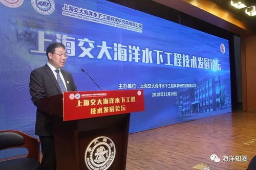上海交大海洋水下工程技术发展论坛成功举办，推动水下技术开发创新